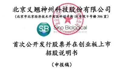 義翹科技IPO亮眼表現 一季度營收突破去年六成，技術服務成增長引擎