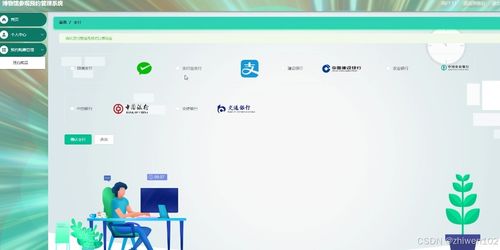 基于Node.js與Vue的博物館參觀預(yù)約管理系統(tǒng)設(shè)計與實現(xiàn)